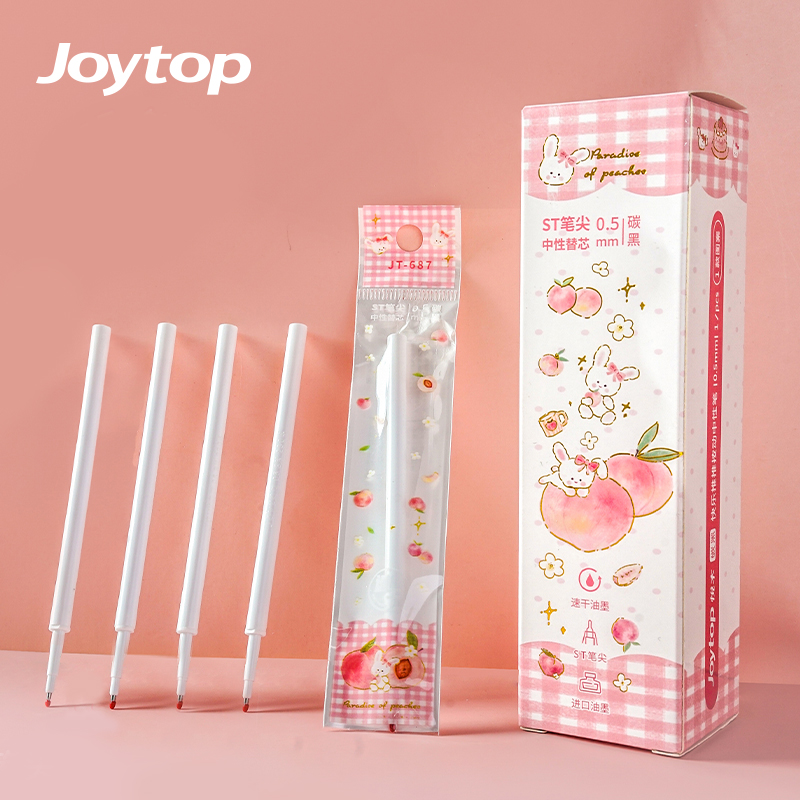 悦木蜜桃中性笔替芯顺滑黑笔