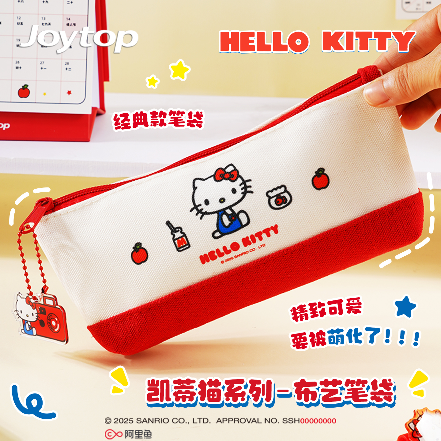 悦木正版三丽鸥凯蒂猫笔袋新款