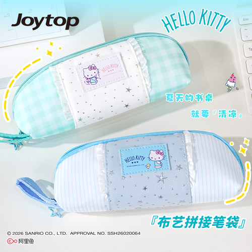 悦木三丽鸥凯蒂猫布艺笔袋