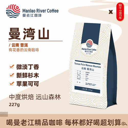 曼老江93分评测云南曼小粒咖啡豆
