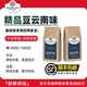 曼老江云南意式 精品云南咖啡豆小粒深度新鲜烘焙香浓无酸可现磨粉