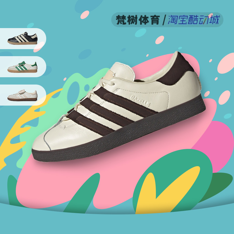 Adidas/三叶草 Gazelle x Foot Industry 男女复古休闲板鞋IG1895