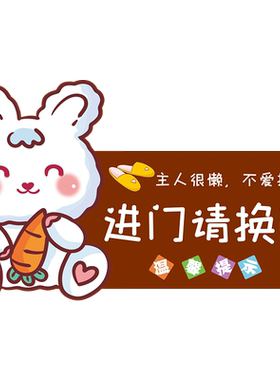 进门请换鞋贴纸幼儿乐园舞蹈教室美容院入室内脱鞋提示标语地贴画