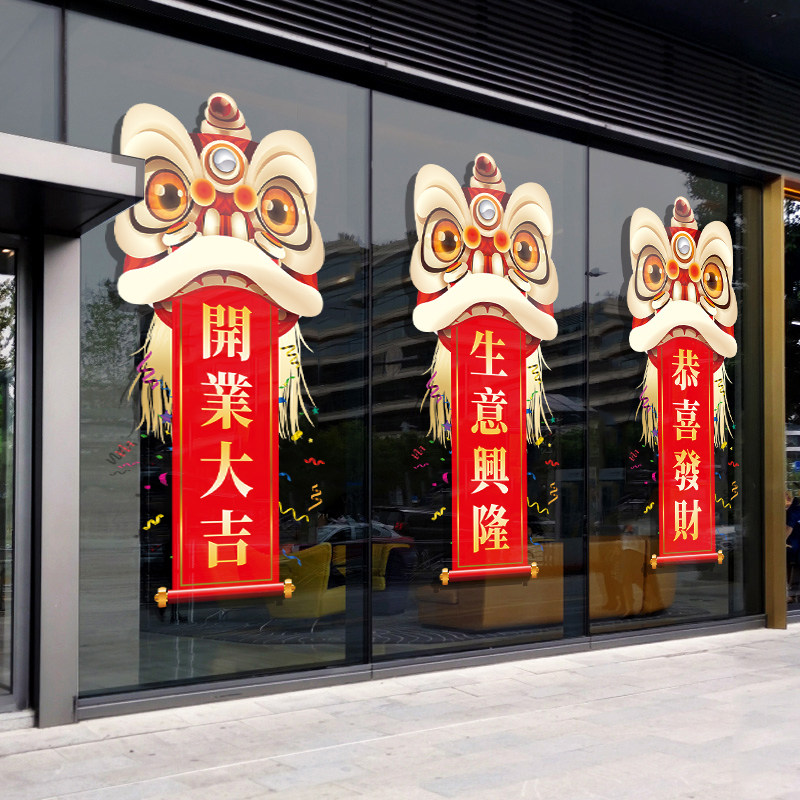 新店开业气氛布置装饰超市美容院服装店门口开张大吉活动氛围装扮