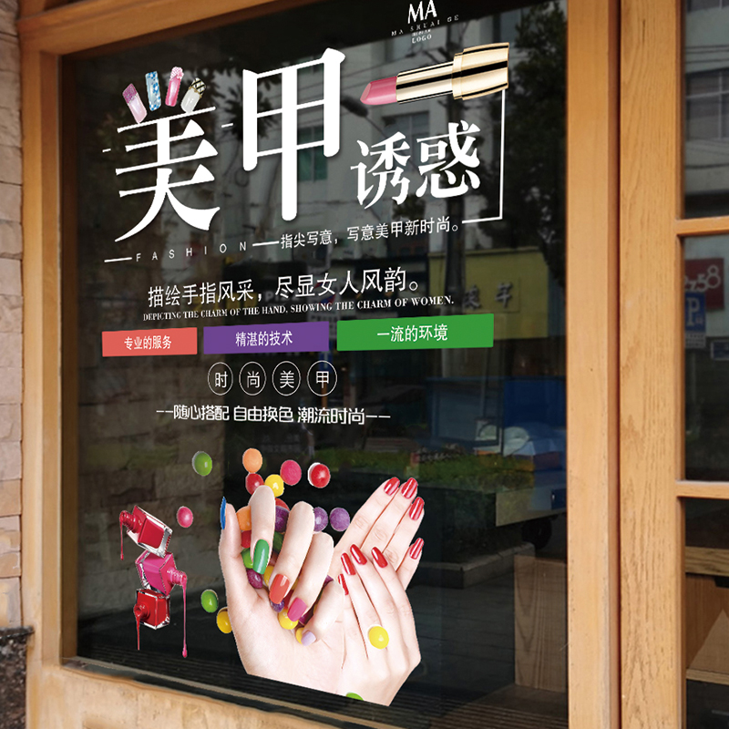 创意理发店玻璃门贴纸发廊美容美发店铺推拉门装饰广告文字静电贴 家居饰品 软装墙贴 原图主图