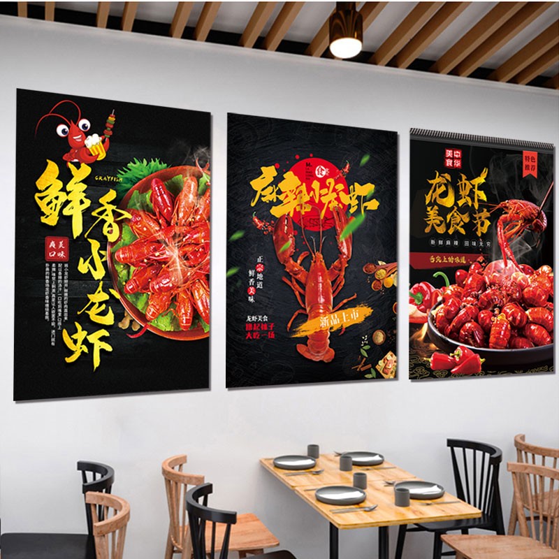 创意小龙虾贴纸夜宵烧烤店玻璃门墙面装饰布置广告图片海报墙贴画