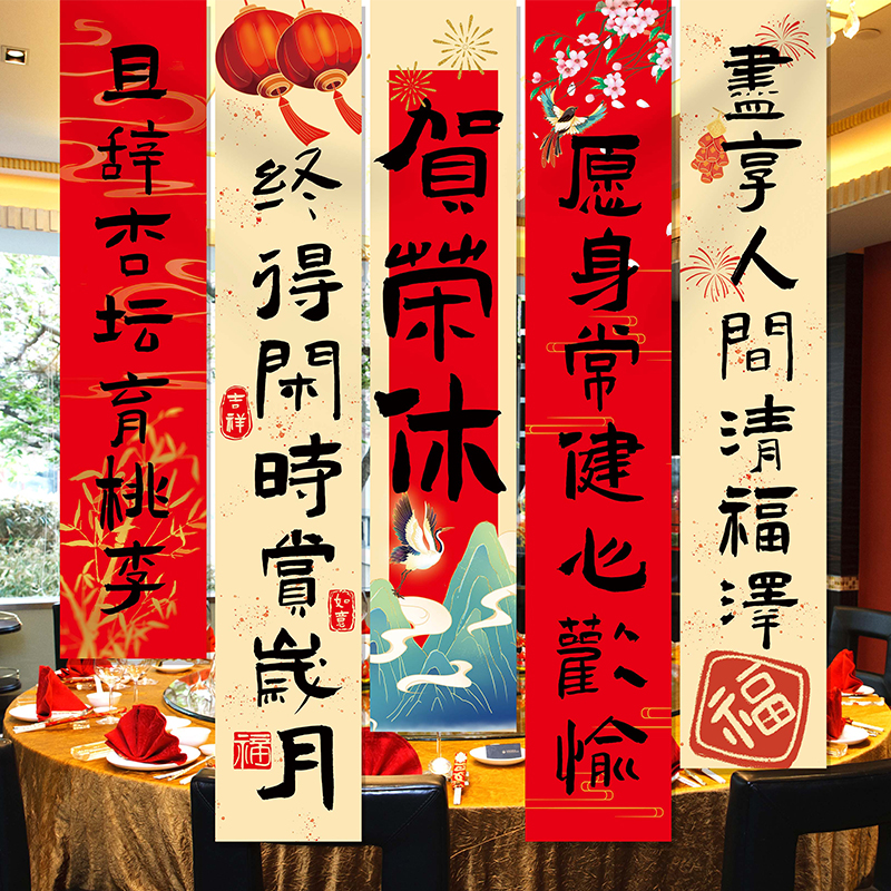 光荣退休布置装饰品条幅老师领导欢送会拍照背景墙氛围仪式感挂布