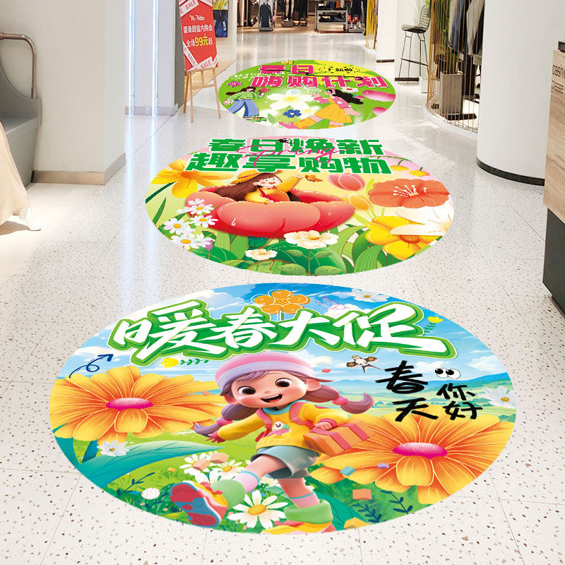 春天装饰氛围地贴纸商场服装店铺春季新品上市布置海报地贴画门贴,节庆用品/礼品,节日装扮用品,淘宝优惠券,粉丝福利购,淘宝优惠卷