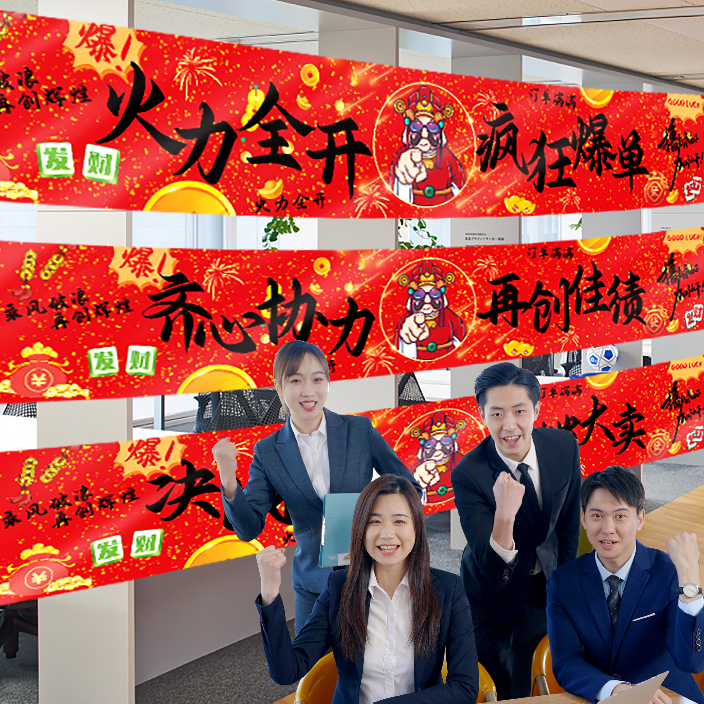 双11氛围布置横幅电商公司办公室激励员工口号十一大促活动旗帜布