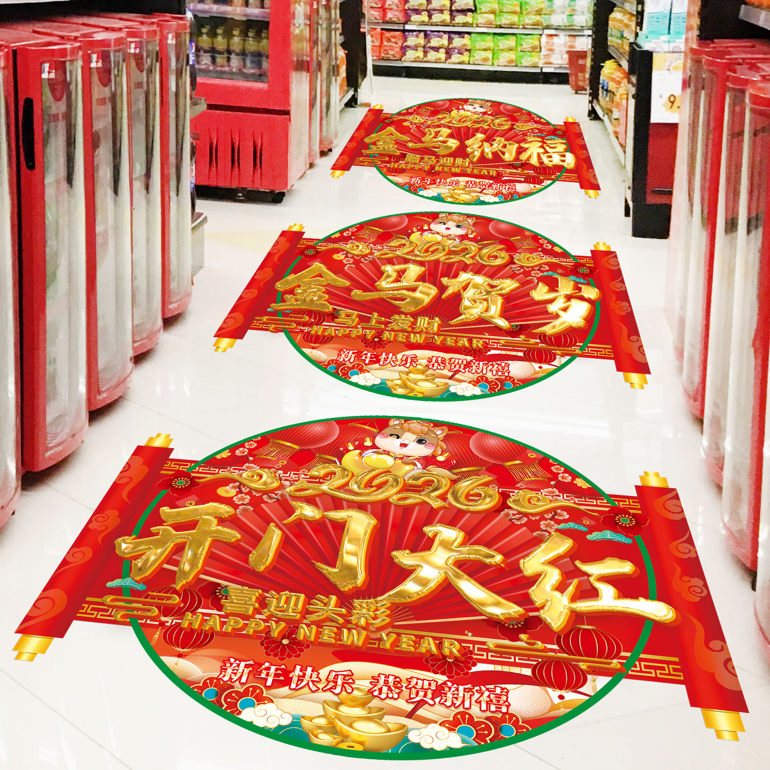 马年开门红职场布置保险公司大厅酒吧商场店铺氛围场景背景墙地贴