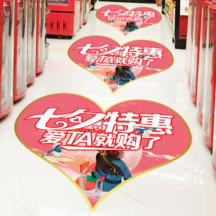 饰品布置地贴商场珠宝店铺场景活动氛围装 七夕情人节装 扮橱窗贴纸