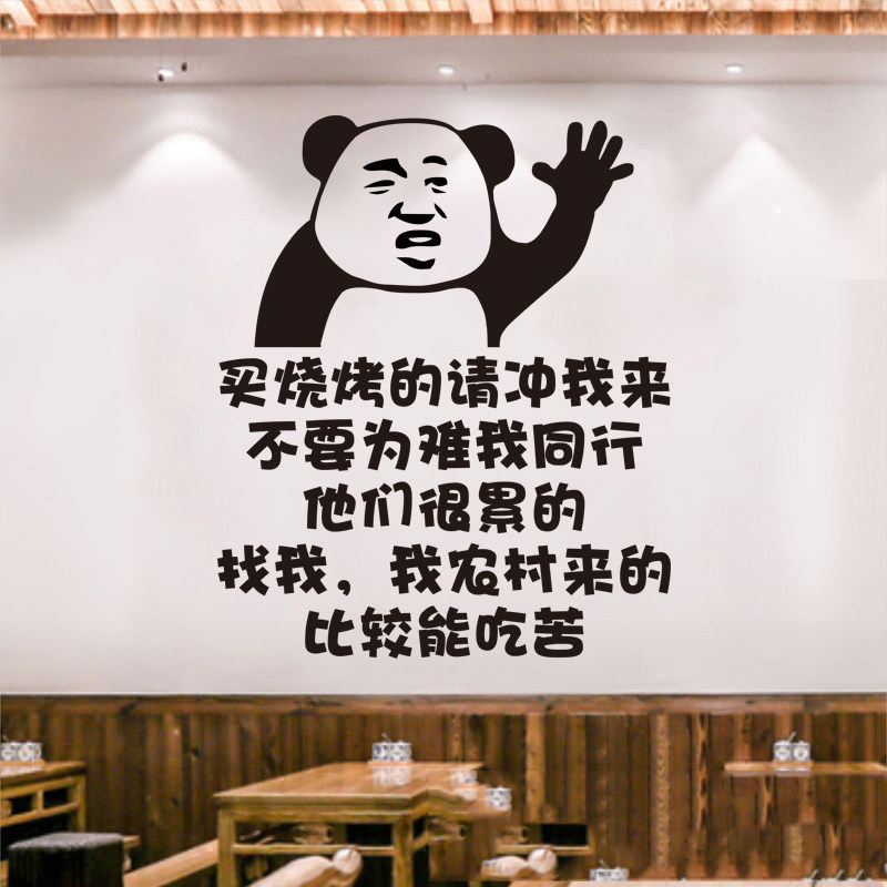 个性小龙虾串串奶茶烧烤店装饰创意墙面贴纸搞笑标语墙贴文字贴画
