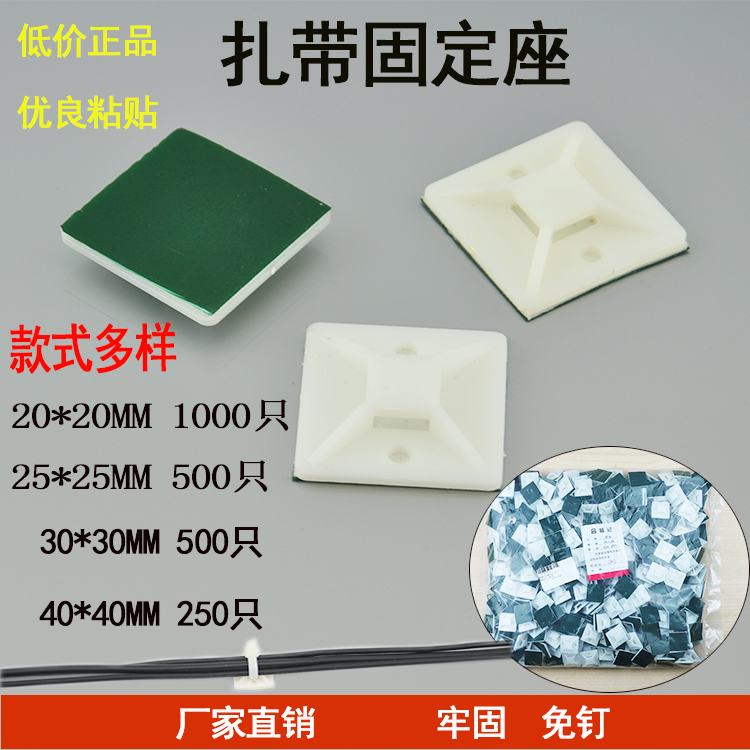 自粘贴式扎带固定座束线固定座吸盘扎线定位电源网线理线器高粘绿