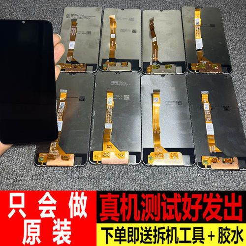 逸修适用vivo Y97 Y5S Y70S Z3 Z3I Y51S U3 Z5I原装手机屏幕总成
