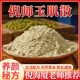 升级版 珍珠粉玉肌散倪海厦推荐 中药面粉绿豆白芷珍珠附子薏仁玉竹