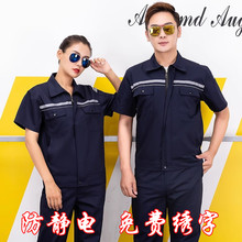 夏季工作服套装男薄款上衣劳保服长袖防静电服短袖透气汽修服定制