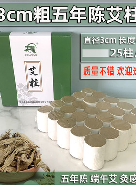 艾绒家用纯艾草温灸器具