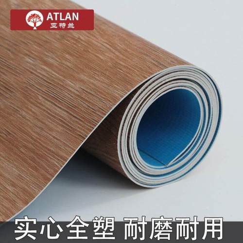 亚特兰ARLAND【亚特兰】商用地板革pvc地板胶加厚耐磨防水防