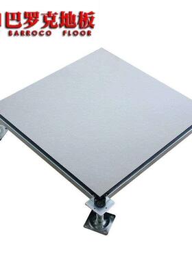 巴罗克(Barroco)BLK-DK-110全钢陶瓷防静电地板高架空机房学校6