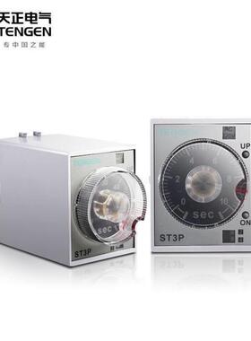 天正电气TENGEN时间继电器ST3P系列定制ST3PA-AJSZ3A-AAC22