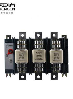天正电气隔离开关熔断器组HH15系列HH15QSA1253016A配熔芯