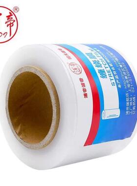 浦帝缠绕膜宽10cm*长400m*膜净重0.6kg20卷手用小卷PE缠绕膜拉伸