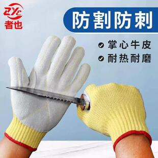 防割手套劳保作业防烫手套耐刺扎耐磨贴牛皮手套 均码长240m
