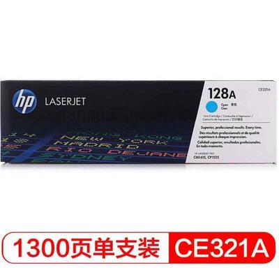 CE321A 青色硒鼓 128A适用CM1415fn/fnw CP1525n