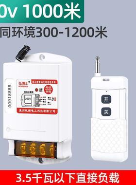 lieve牧狮双遥控无线遥控开关5000米大功率水泵遥控器远程电源开
