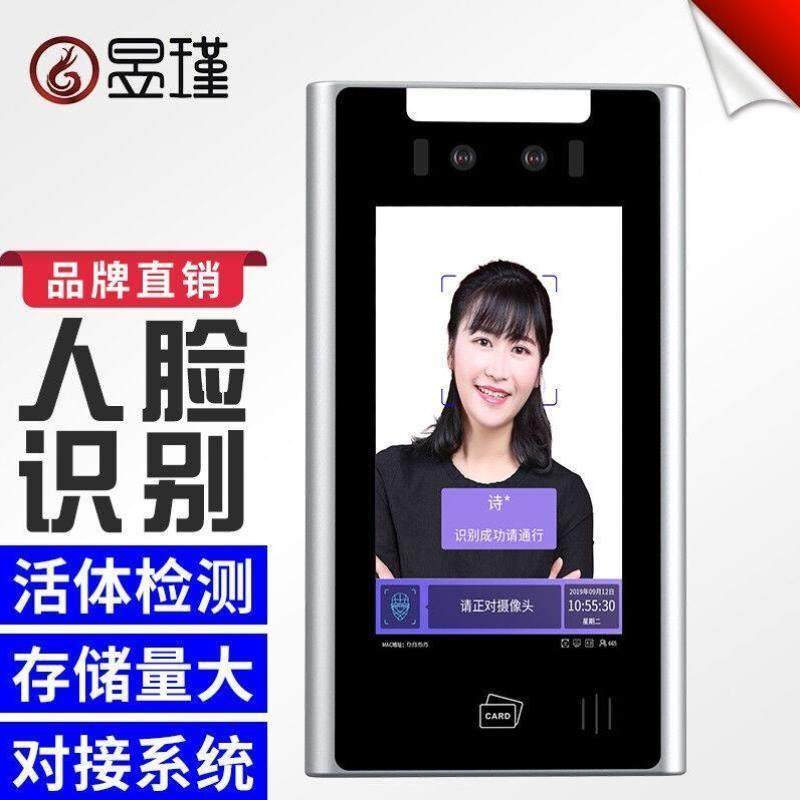 昱瑾企业写字楼人行通道闸机人员访客考勤双目测温型人脸识别一体