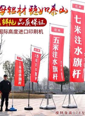 注水旗杆5米户外子彩旗刀旗道旗广告旗伸缩米7底座BZS米定制旗定3