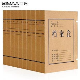 西玛SIMAA50只高质感牛皮纸档案盒40mm厚A4文件盒 办公 资料盒