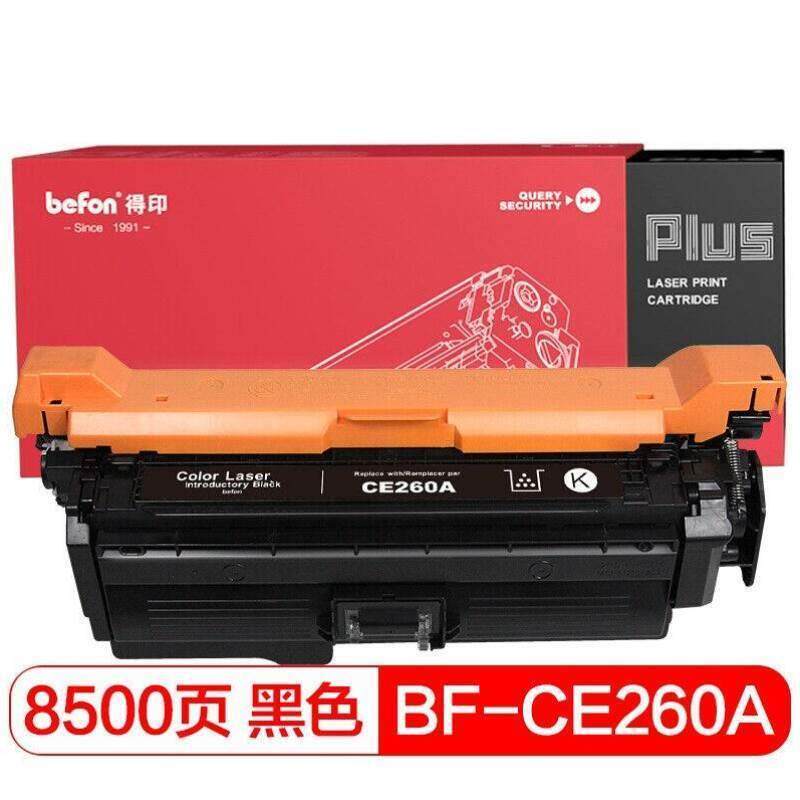 得印befonPLUSBF-CE260A黑色硒鼓647A适用CP4025N/CP4525/