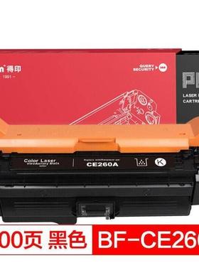 得印befonPLUSBF-CE260A黑色硒鼓647A适用CP4025N/CP4525/