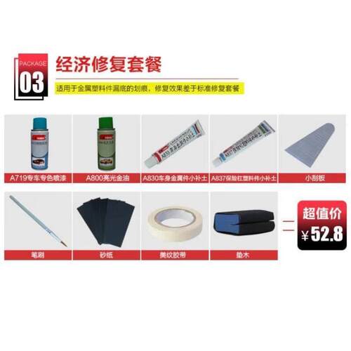 屹扬EYOUNG比亚迪s6s7suv划痕修复自喷漆天山白巧克力棕速锐