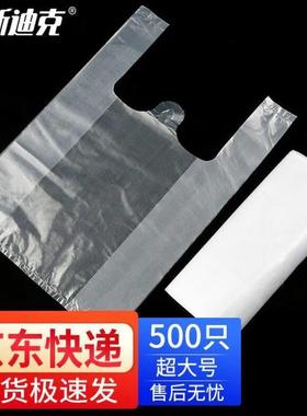 海斯迪克加厚无异味白色塑料袋38*58cm500只超大号5丝H-50