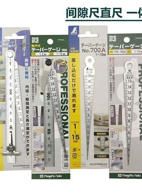 SK孔尺700A1-15mm日本新泻TPG-700A/700S斜度规/塞尺/间隙尺TPG-7