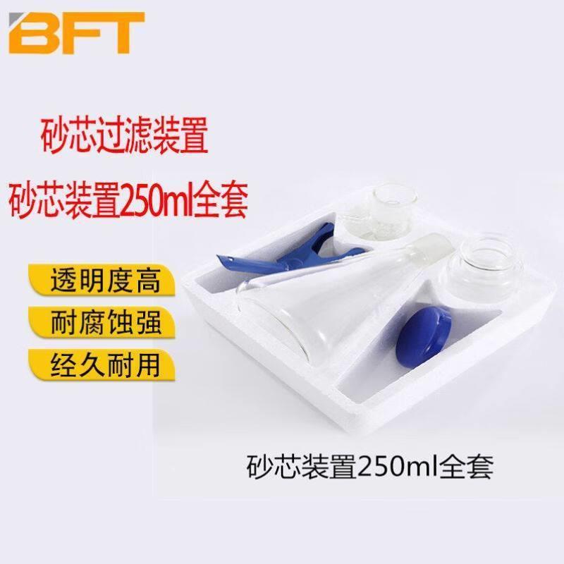 贝傅特砂芯过滤装置高硼硅溶剂过滤器真空抽滤装置抽滤装置化学实