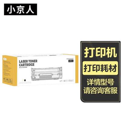 小京人适用H625cdw黄色粉盒DELLH825cdw打印机粉盒S2825cdn碳