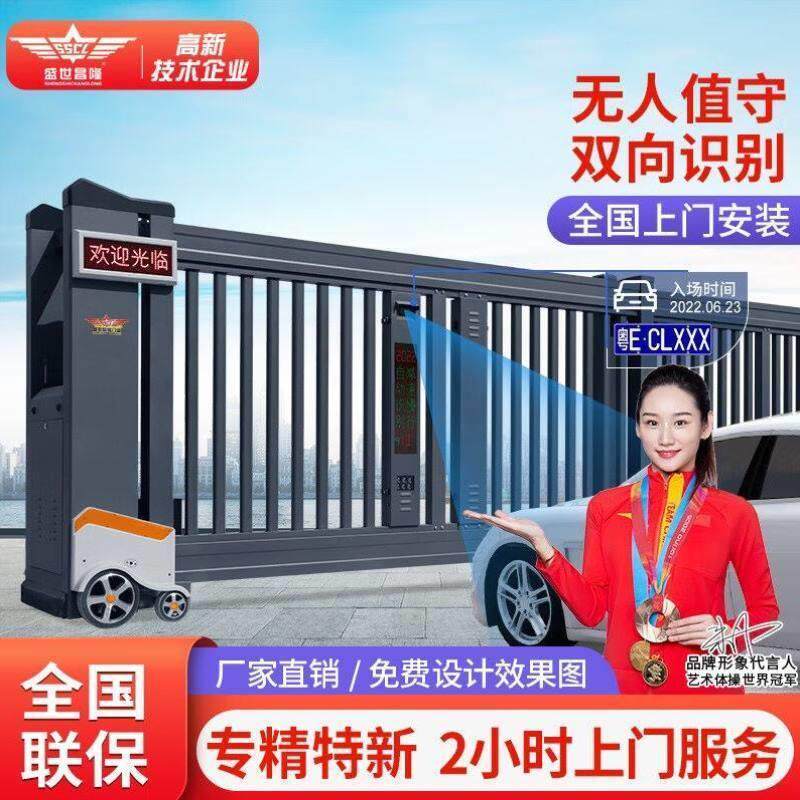 盛世昌隆电动段滑门智能车牌识别段滑门分段无轨电动门平移门单位