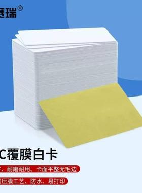 安赛瑞黄色胶纸背胶卡材质PVC规格85.5*54*0.56mm10片装1H003