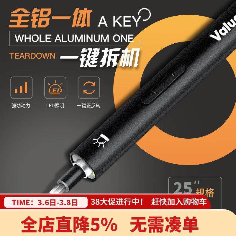 万克宝精密电动螺丝刀套装迷你小型维修起子锂电电脑数码拆机螺丝