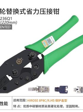 三堡HT-236-8P棘轮式前压式单用网线钳短体RJ45水晶头专业级压接