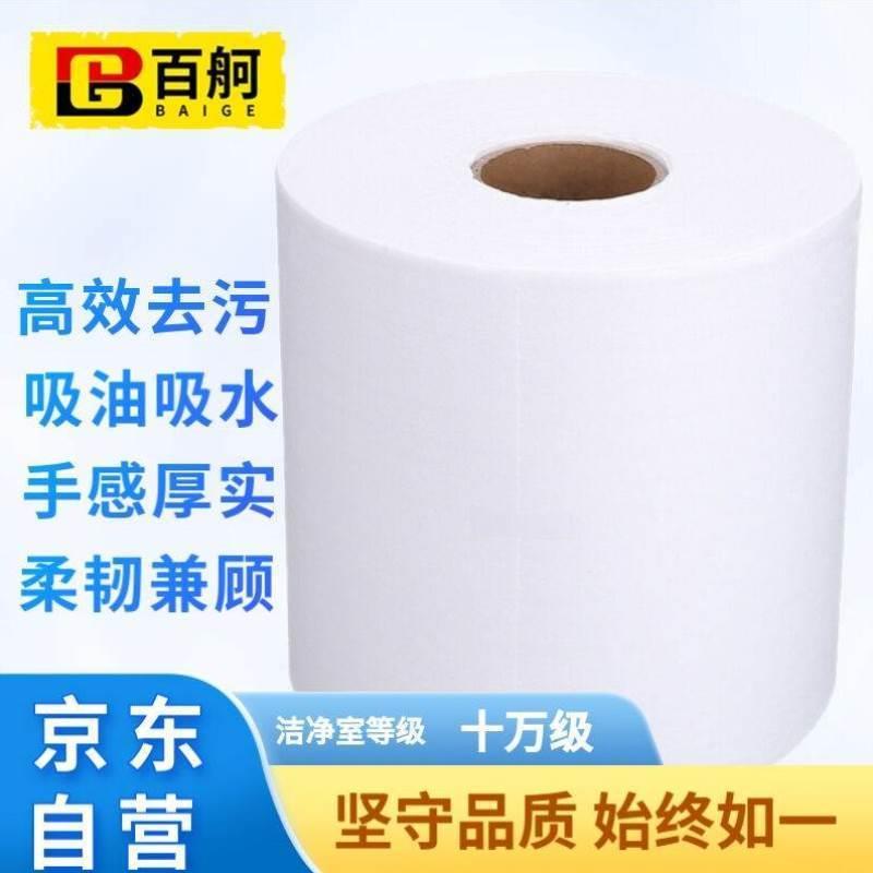 百舸无尘纸擦拭纸除尘白蓝色实验室吸油纸工业用无尘布白色25*38c