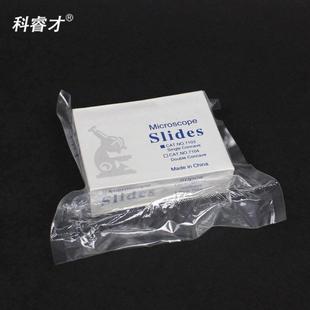 科睿才单凹片7103型磨砂边三凹玻片实验室显微镜载玻片凹面玻片双