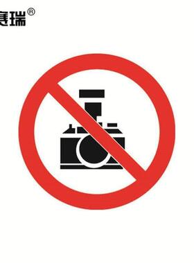 安赛瑞禁止拍照标签禁止拍照10片装50mm不干胶标贴32607