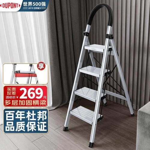 杜邦DUPONT人字梯折叠梯子家用梯合梯扶梯楼梯多功能登高梯小