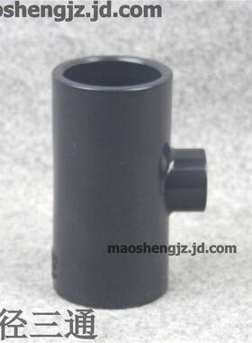 SANKINGPVC变径三通UPVC塑料水管管件异径三通变径三通90X75mm