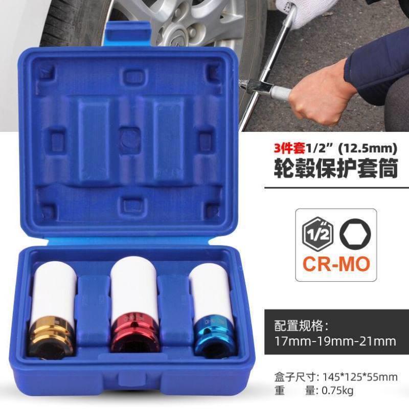 希孟Hi-Spec1/2大飞轮胎保护气动套筒轮毂保护套筒汽修轮胎螺