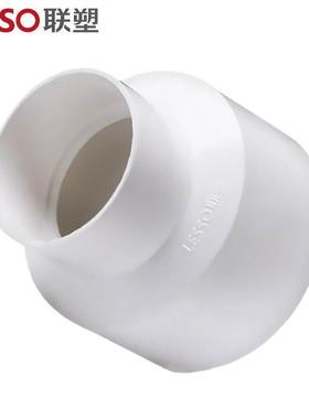 联塑 LESSO 异径套PVC-U排水配件白色 dn75×50
